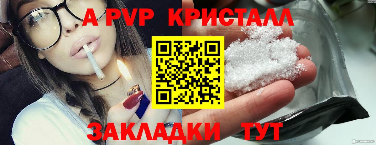 Alfa_PVP мука  Вход с VPN  A PVP  Дивногорск 