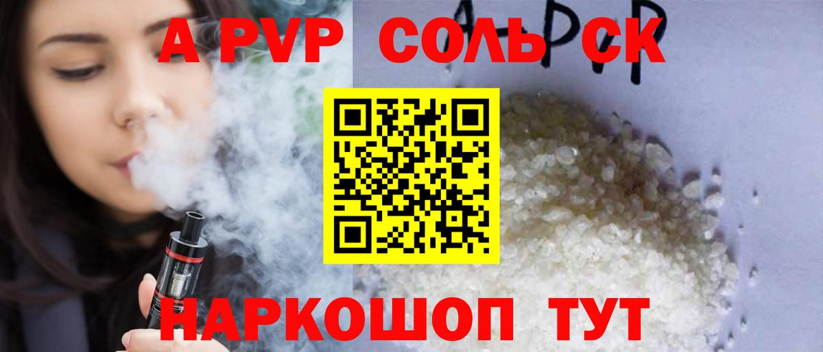 Alfa_PVP мука Дивногорск
