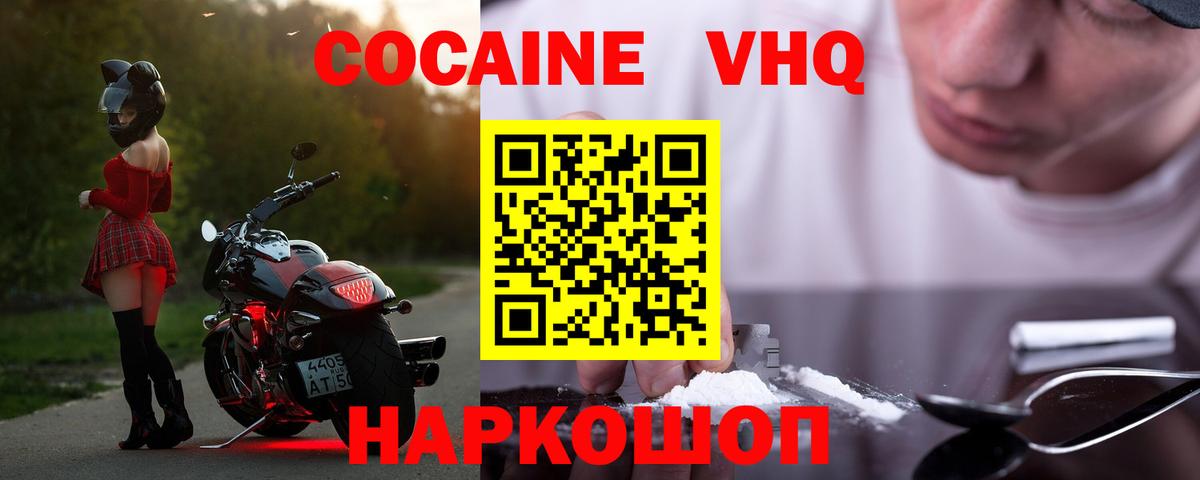 КОКАИН Перу Дивногорск