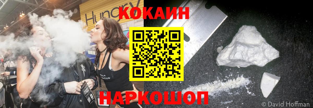 Cocaine VHQ  Вход с VPN  Дивногорск 