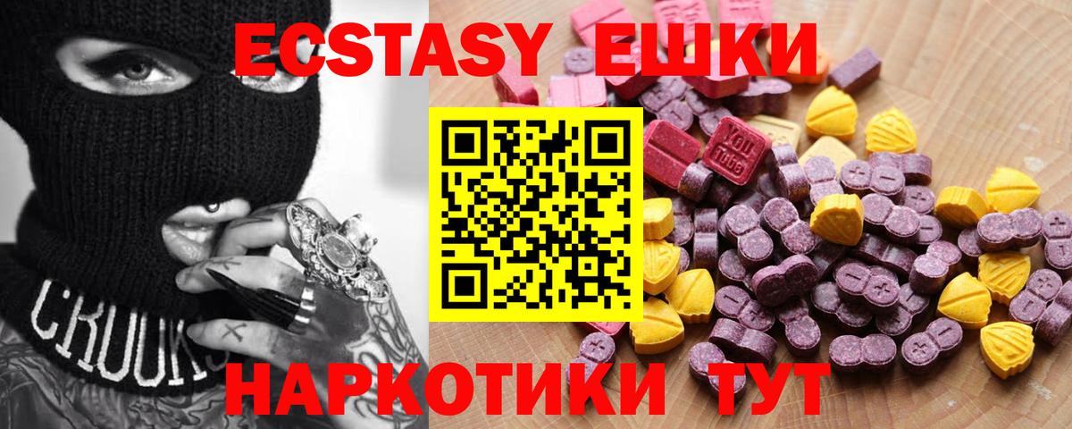 дарнет шоп  ЭКСТАЗИ  Вход с VPN  ЭКСТАЗИ бентли  ЭКСТАЗИ Philipp Plein  Дивногорск 
