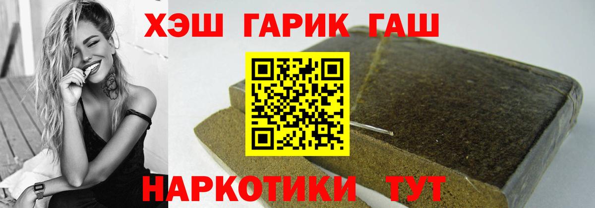 Дивногорск  Гашиш hashish  ГАШИШ убойный  Вход с VPN 