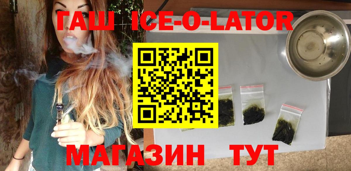 Гашиш hashish Дивногорск