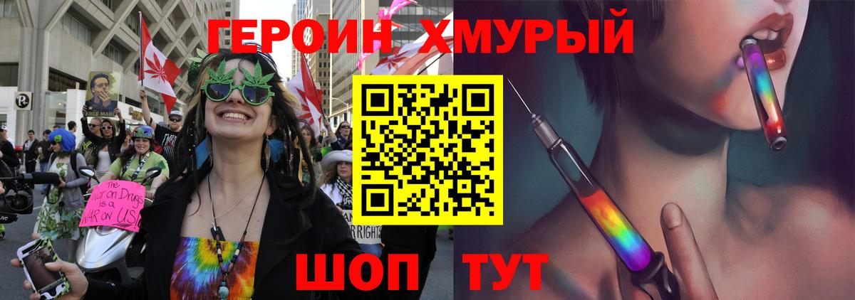 Дивногорск  ГЕРОИН Афган  Вход с VPN 