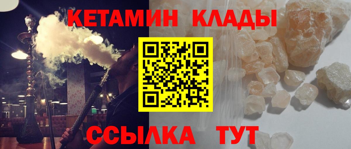 Кетамин ketamine  Кетамин ketamine  Дивногорск  Вход с VPN 