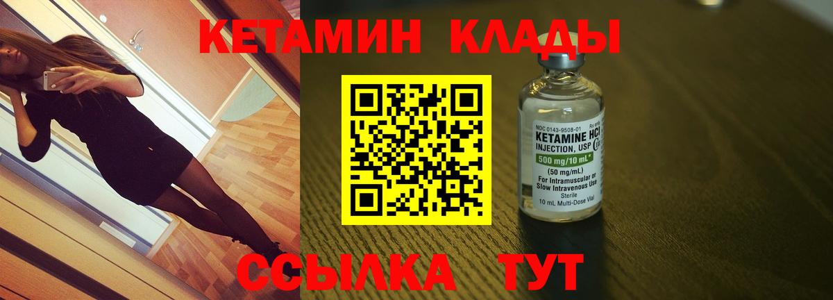 Кетамин VHQ Дивногорск