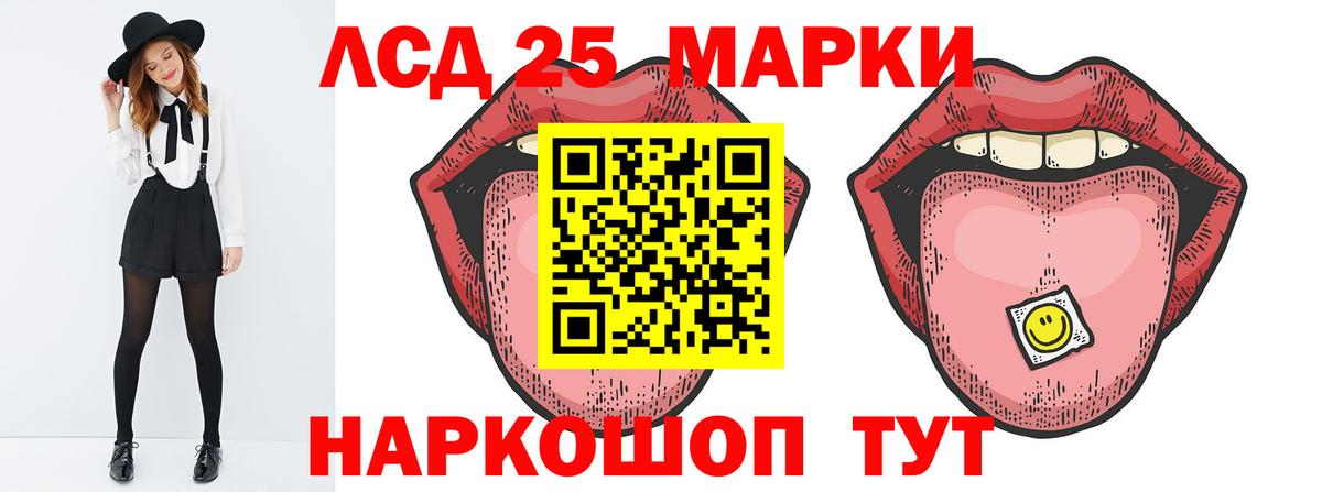 LSD-25 экстази ecstasy Дивногорск