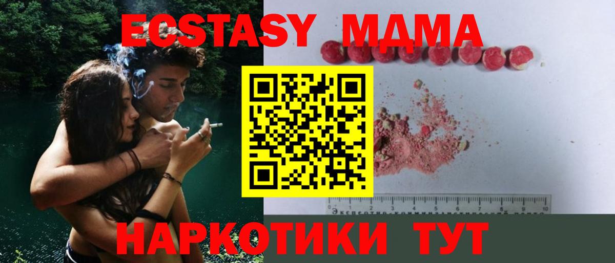 MDMA VHQ Дивногорск