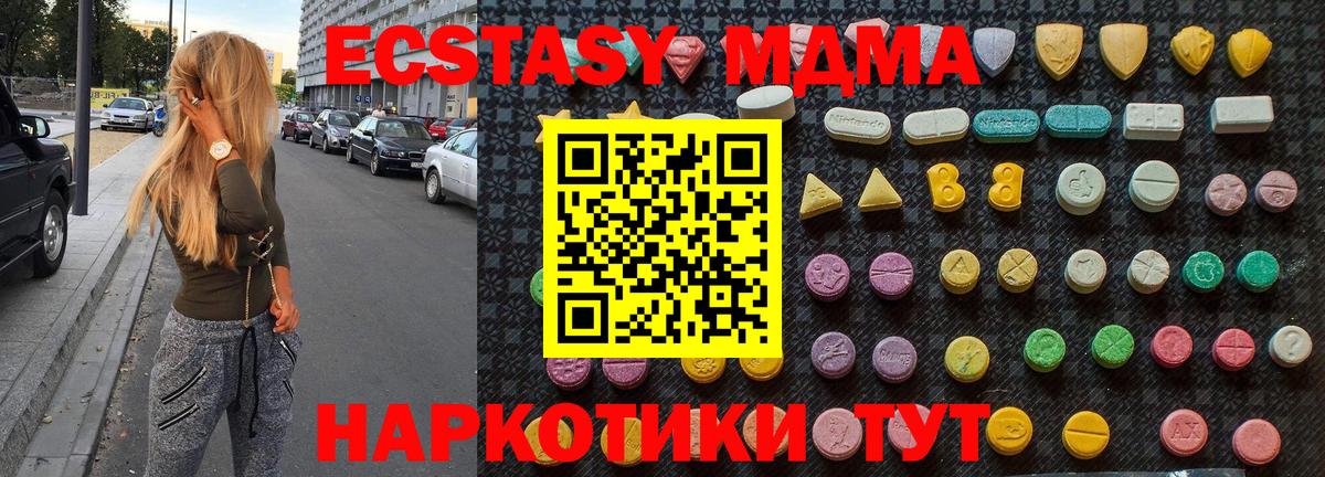 МДМА  MDMA crystal  Вход с VPN  Дивногорск  МДМА VHQ 