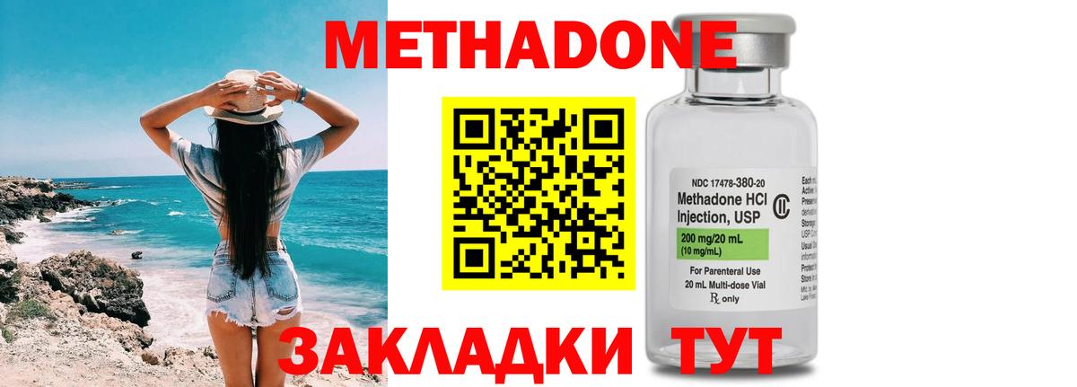 Метадон кристалл Дивногорск