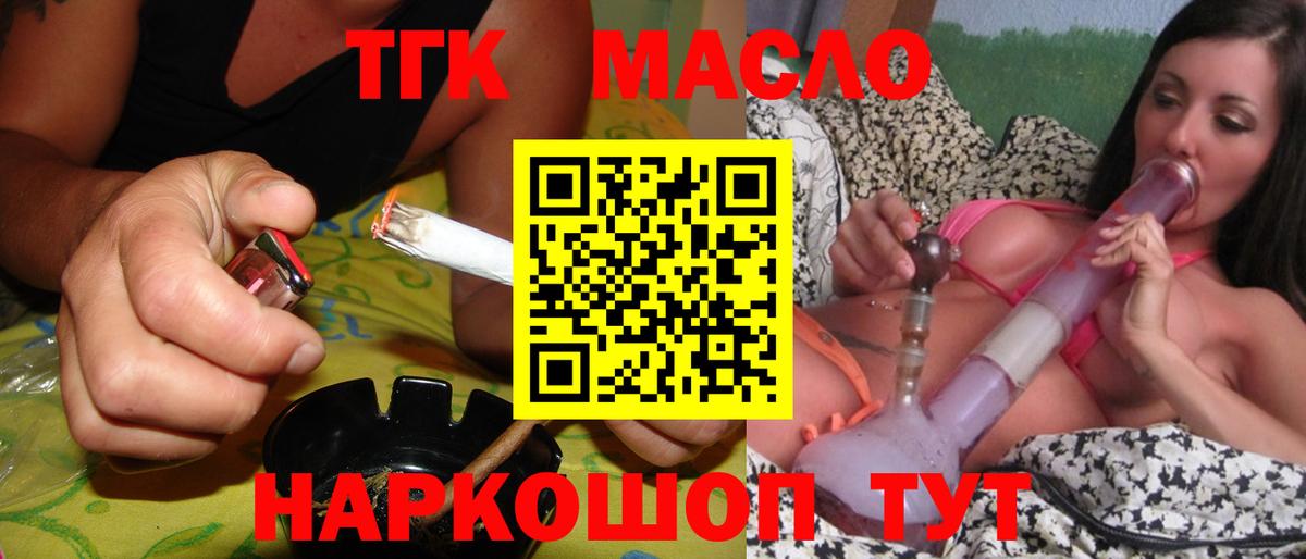 ТГК Wax  Вход с VPN  Дивногорск 